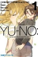 YU-NO: A girl who chants love at the bound of this world / Юно: Девушка, что воспевает любовь на грани этого мира