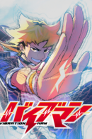 Vibration Man / Человек-Вибрация