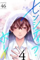 Sensitive Boy / Чувствительный мальчик