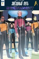Star Trek: Waypoint / Star Trek: Waypoint