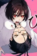 Дай мне одну