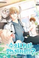 Veterinarian! Hello? / Ветеринар! Привет?