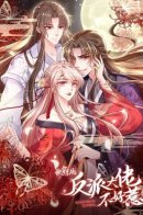 Don't mess with this villain: rapid training system / Не связывайтесь с этой злодейкой: система ускоренного прохождения