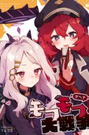 blue archive dj — Gehena Mofumofu Dai Sensou. / Великая пушистая война.