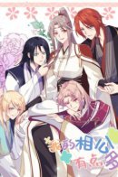 I Have Many Husbands / У меня много мужей