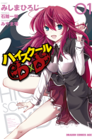 High School DxD / Старшая школа DxD