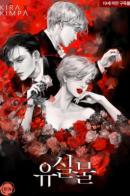 Lost Thing / Утраченная вещь