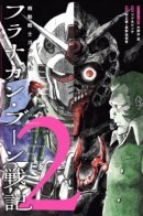 Mobile Suit Gundam: The battle tales of Flanagan Boone / Мобильный Доспех Гандам: Боевые Истории Фланагана Буна