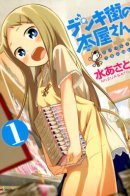 The Electric Town's Bookstore / Книжный магазин на электронной улице