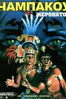 Champakou / Чампакоу