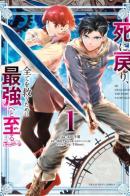 After Being Reborn, I Became the Strongest to Save Everyone / После возрождения я стану сильнейшим, чтобы всех защитить