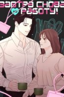 Back to work tomorrow! / Завтра снова на работу!