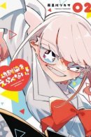 I Can't Choose a Childhood Friend! / Я не могу выбрать подругу детства!