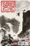 Deadpool's Art of War / Дэдпул: Искусство войны