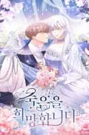 Hoping for My Death / Надежда на смерть