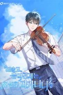 The artistic genius of music is the reincarnation of Paganini / Гений музыки из школы искусств — реинкарнация Паганини