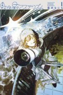 Астеризм катящихся звёзд