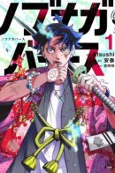 NOBUNAGA MULTIVERSE / Мультивселенная Нобунаги