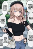 A Tsundere Gal Is Becoming Cuter Day by Day / Девушка-цундэрэ становится милее день ото дня