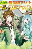 Nature Mage Ashto’s Slow Life in an Abandoned Forest / Неспешная жизнь мага природы Ашто в заброшенном лесу