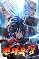 Heavenly Demon Cultivation Simulation / Симуляция тренировки небесного демона