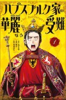 The glorious suffering of the House of Habsburg / Блестящие страдания дома Габсбургов