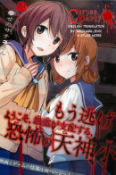 Corpse Party / Вечеринка Трупов