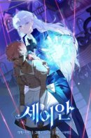 Seian / Безумный Сын Графа