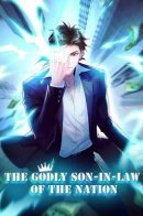 Зять, обладающий Божественной силой