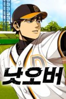 Not over / Ещё не конец