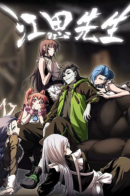 Mr. Zombie / Мистер Зомби