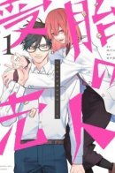 Conception Merchant / Продавец зачатий