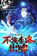 I don't play by the rules / Я не играю по правилам