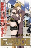 Re: Animal Joe / Re: Зверь Джо