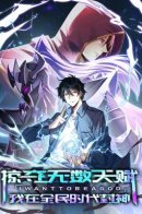 I Want to Be a God / Я хочу стать богом