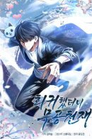 I came back and I was a martial genius / Возвращение гения боевых искусств