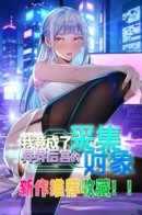 I became the target of the harem in another world / Я стал целью потустороннего гарема