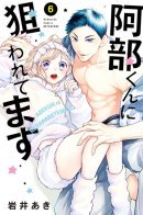 Abe-kun's Got Me Now! / Я — цель Абэ-куна?