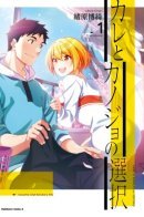 A Choice of Boyfriend and Girlfriend / Её и его выбор