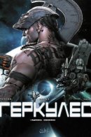 Hercule / Геркулес