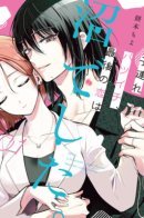 Single Mother’s Last Love Was a Bog / Последняя любовь матери-одиночки была болотом.