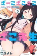 Loooser Loser Loser Loser Sensei / Учитель, вы полное ничтожество!