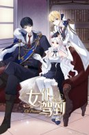 The Making of a Princess / Создание принцессы