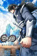 God of Martial Arts / Бог боевых искусств