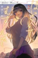 Untie and Tie / Расплети-заплети