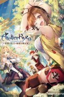 Atelier Ryza: Ever Darkness & the Secret Hideout / Ателье Райзы: Королева тьмы и тайное пристанище