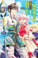 The Greatest Prophet who Nurtured 100 Heroes, Even if He Becomes an Adventurer, His Disciples Throughout the World will still Yearn for Him / Сильнейший мудрец, воспитавший сотню героев и ставший авантюристом