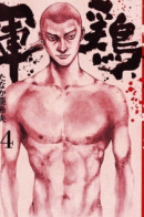 Coq de Combat / Шамо