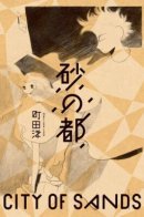 City of Sands / Песчаный Город