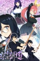 I Teach Kendo in Tokyo / Я преподаю кендо в Токио